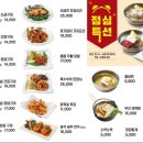 반가 숯불닭갈비 이미지