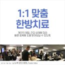 신당한의원 이미지