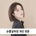 지니뷰티랩네일 금천가산아스크타워점