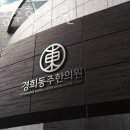 경희동주한의원 이미지