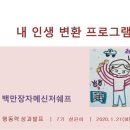 라이징인라인클럽 | 누구도 대체할 수 없는 존재가 되다. 행동력 7기 코치 인증식