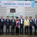 태양마을영농조합법인 이미지