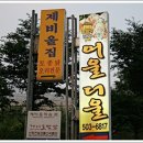 어울더울정육점