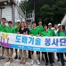 둔덕골지역아동센터 (주)거제타임즈