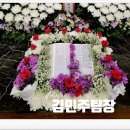 천안후불제상조/ 천안단국대병원장례식장 /기독교장례이야기