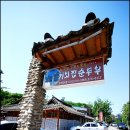 기와집국수 이미지