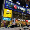 하니노래주점 - 서귀포시 표선동서로 262-5 | 하니노래주점