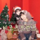 부산광역시 수영구 광남로 35   (남천동) 농협 남천동지점 앞 | 설레서 찍고 온 셀프 사진관 후기…💭/부산 광안리 셀프 사진관 셀프스튜디오 초강력추천 /비코즈프렌즈...