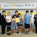문수지역아동센터 데일리한국
