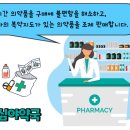 2층소망약국 네이버블로그