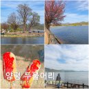 두물머리화장실(나루터) | 양수리 두물머리 여행 양평 가볼만한곳 핫도그 주차 주말 후기