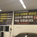 타이어이마켓