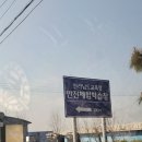압해중학교 | 방문 리뷰 압해중학교 2026년 학생안전체험학습 후기 방문일: 2026년 4월 15일 | 압해중학교 학생 일동...
