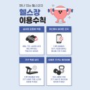 인트로피트니스 망미점 이미지