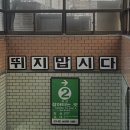 07. 선물은 일찌감치 낋여놓는 법
