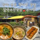 남해-278 | 남해 솔바람해변 근처 칼국수 밥집 수미향 해장하고 온 찐맛집 웨이팅 내돈내산 후기
