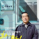 산내농산