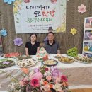 남남북녀 - 남구 왕생로66번길 8 | 남남북녀 결혼 부부 남편 60환갑잔치 초대 후기 | 새터민 아내가 차려준 환갑상 & 케이크