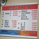 원조뼈다귀해장국 | 홍천식당 홍천 맛집 홍뚝이네 원조뼈다귀 해장국에서 순두부 한 그릇 내돈내산