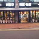 이장군 족발보쌈 이미지