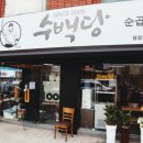 다이소 당감점 이미지