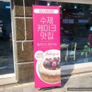 어스제과점