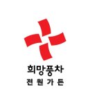 전원가든 이미지