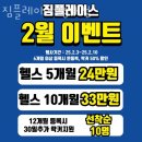 평내동 장내중～평내성당 | 평내동헬스장 짐플레이스 평내점 위치