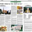 저희 교회 목사님이십니다 "한국일보 2009 대한민국 국민감동 대상" 이미지