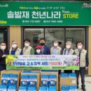 (주)로하스