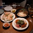 정성카센타 | 매봉역 숨은 맛집 구면! 르꼬르동블루 셰프의 정성이 담긴 양재천 애견동반 다이닝