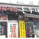 굿모닝정육식당 이미지