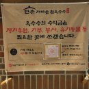 가마못공원 | 광교중앙역 닭갈비 만촌닭갈비 광교본점, 가마솥 치즈닭갈비