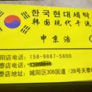 청양세탁소 이미지