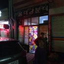 생초당구장 네이버블로그