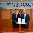 중소기업금융연구원