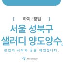 샐러디서울