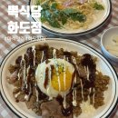 화도도서관 지하1층 | [마석 맛집] 뽁식당 화도점｜주차 가능한 가성비 양식 맛집 내돈내산 후기
