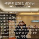 세찬재활의학과의원 이미지