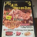 777양꼬치