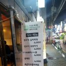 왕삼겹찌개집