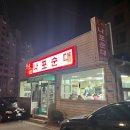 나포순대 | 군산 피순대가 맛있는 현지인 맛집 ‘원조 나포순대’