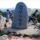 화왕산(火旺山)＜봄에는 꽃들이 가을엔 단풍, 억새가 반겨준 山＞ 이미지