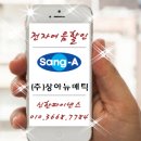 (주)상아뉴매틱 이미지