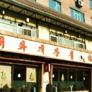 연길개장집 이미지