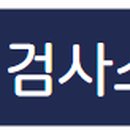 일급내유현대공업사