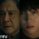 <맨 끝줄 소년> 정주행 후기: 원작과 결말 차이, 이강 복수의 진실과 해석은?