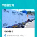 낭만낭도어촌체험휴양마을 이미지