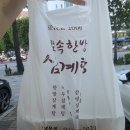 토속한방삼계탕 | #토속한방삼계탕 #보양식 #강동구맛집 #둔촌동삼계탕 #강동구삼계탕추천 #둔촌동맛집