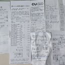 9월 설악밸리 켄싱턴 정산내역 이미지